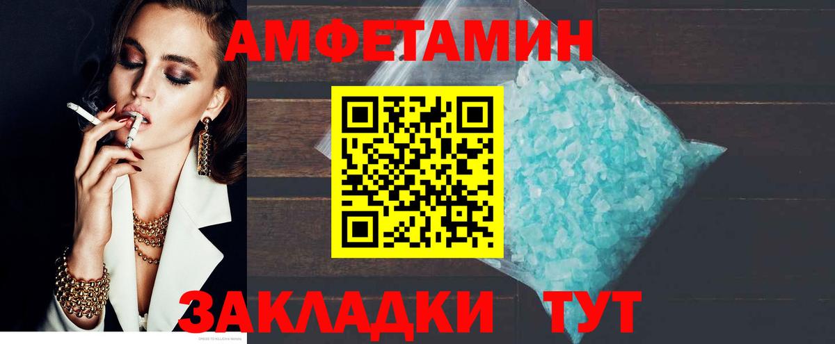 Амфетамин  Вход с VPN  Коммунар  Амфетамин VHQ 