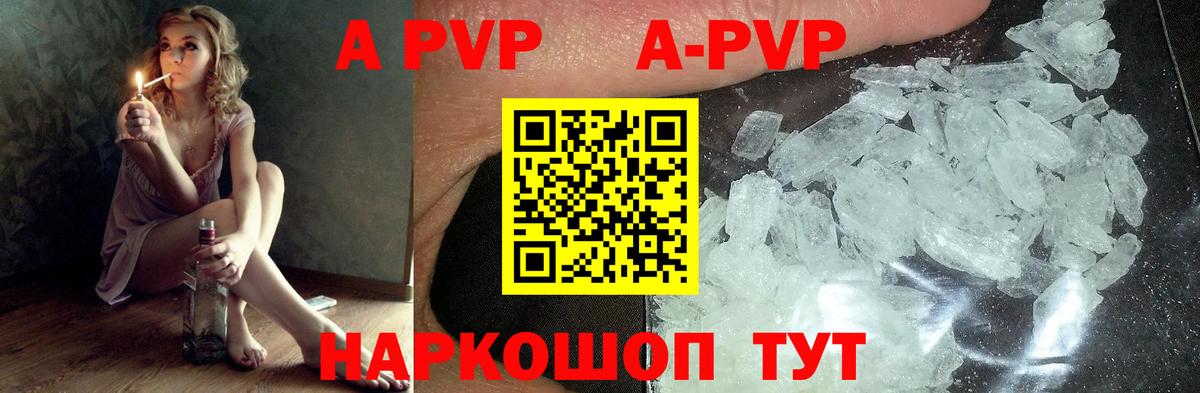 Alpha-PVP кристаллы  A PVP крисы CK  A PVP  Alpha PVP Crystall  Вход с VPN  Коммунар 