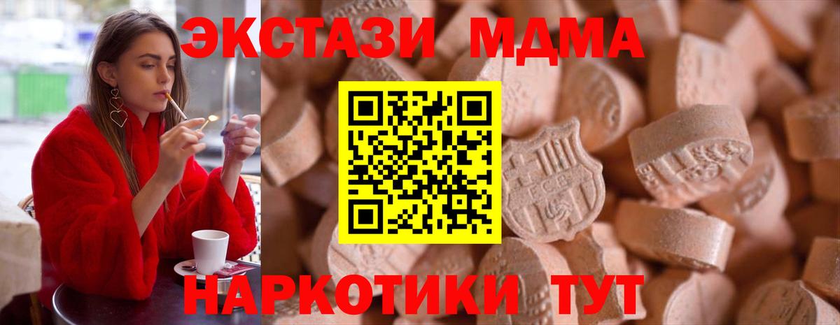 Коммунар  ЭКСТАЗИ 99%  mega рабочий сайт  Вход с VPN  Ecstasy 