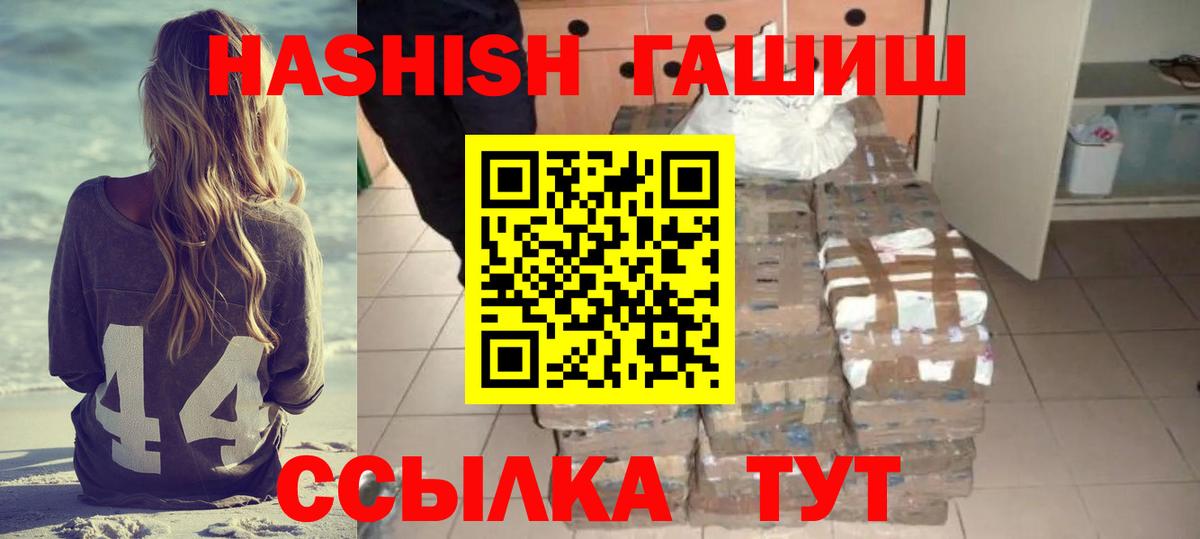 Коммунар  ГАШ  Вход с VPN  ГАШИШ гарик 