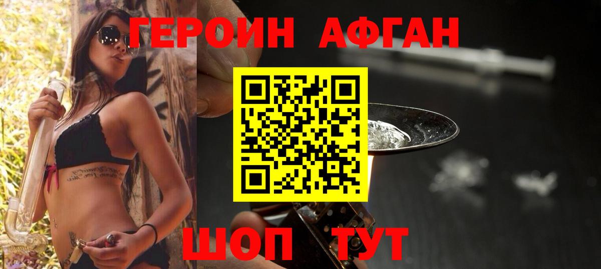 Героин VHQ Коммунар