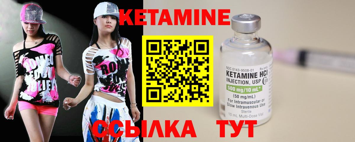 Кетамин ketamine Коммунар