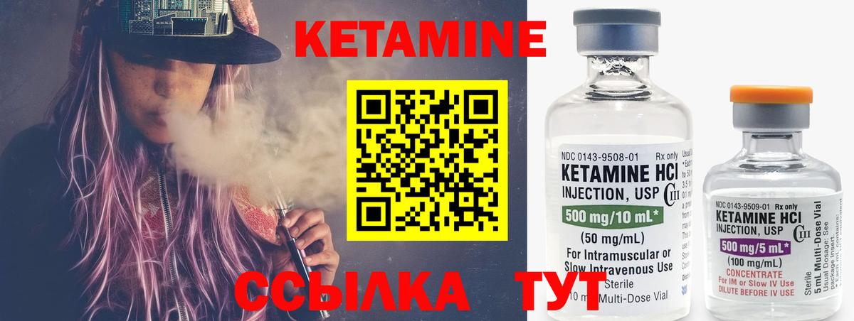 Коммунар  Кетамин ketamine  Вход с VPN 