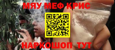 крисы Краснодар