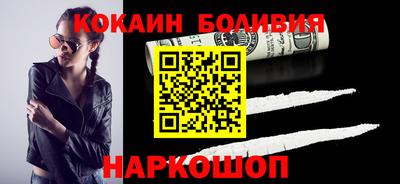 кокаин перу Краснознаменск