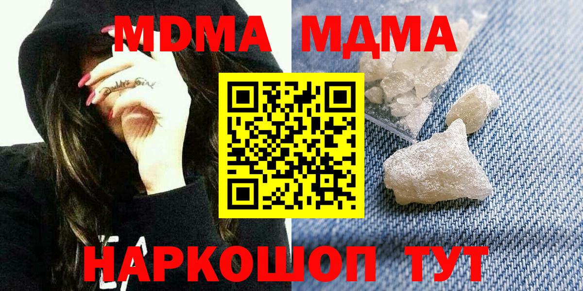 Коммунар  МДМА  Вход с VPN  MDMA crystal 